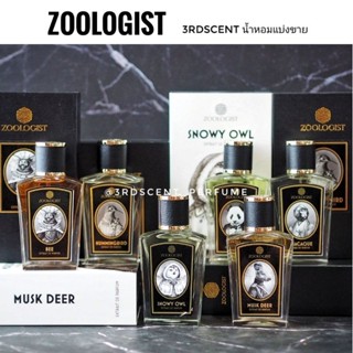 แบ่งขาย Zoologist (decant) - Bee / Panda / Macaque / Hummingbird / Musk Deer / Snowy Owl