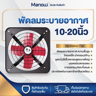 พัดลมดูดควัน พัดลมระบายอากาศ ขนาด 10/12/14/16/20 นิ้ว ฝาครอบ2ด้าน พัดลมครัว เครื่องดูดอากาศ ไร้เสียงรบกวน