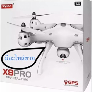 อะไหล่โดรนบังคับรุ่นX300