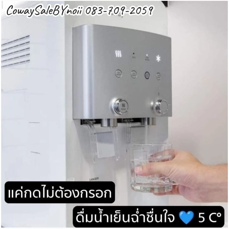 เครื่องกรองน้ำ Coway รุ่น Neoplus thumbnail 6