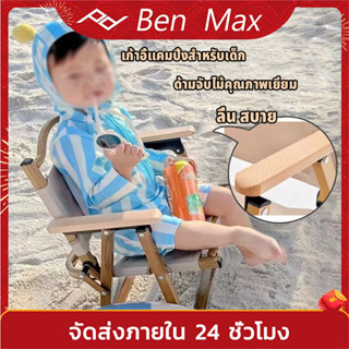 🔥ราคาถูกที่สุด🔥Mountainhiker เก้าอี้แค้มปิ้ง พับ ขาอลูมิเนียม แคมป์ปิ้ง Portable Camping Chair ทนทาน รับน้ำหนักได้​ถึง​1