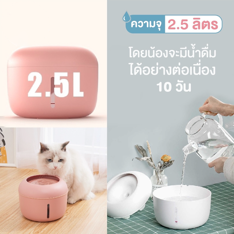 【พร้อมส่ง】EGG น้ำพุแมว น้ำพุหมา 2.5ลิตร รวมตัวกรอง 1 ชิ้น เสียงรบกวนต่ําน้ำพุสัตว์เลี้ยง กรองน้ำแมว น้ำพุแมวไร้สาย COD