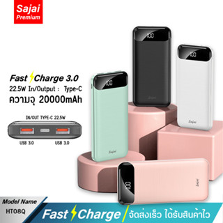 รับประกัน 1 ปี Yoobao Sajai HT08Q 20000mAh 22.5W จอLED  Quick Charge ฟาสชาร์จ Type-C ชาร์จออกได้ PD20W/18W 22.5W