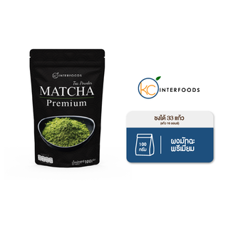 ผงชาเขียวมัทฉะ 100% เกรดพรีเมี่ยม 100 กรัม (Matcha Greentea Powder 100%)