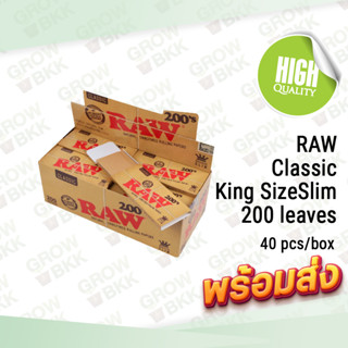 กระดาษโรล RAW CLASSIC KING SIZE SLIM 200 LEAVES – 40pcs/box กระดาษโรลคุณภาพดีจาก RAW THAILAND