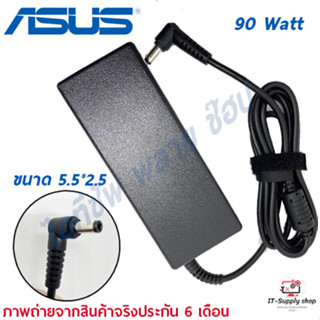 อะแดปเตอร์  Asus Adapter 19V/4.74A 90W หัวขนาด 5.5*2.5mm สายชาร์จ