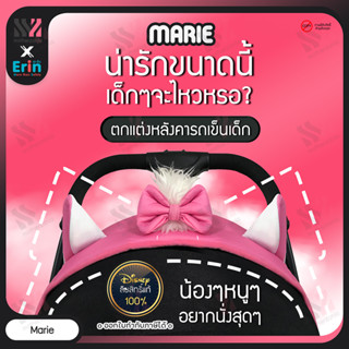 (ER-ROOF) ที่คาดหลังคา ตกแต่งรถเข็นเด็ก ลายการ์ตูน Marie ลิขสิทธิ์แท้ แผ่นตกแต่งหลังคารถเข็นเด็ก น่ารัก สดใส