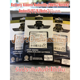 MEAGO แบตเตอรี่ BATTERY Xiaomi Xiaomi Redmi 10C / BN5G/Note 8redmi9/9t/8/note7 มีมอก รับประกัน 1 ปี