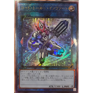 Yugioh [RC04-JP046] Code Talker Inverted (Ultimate Rare) การ์ดเกมยูกิแท้ถูกลิขสิทธิ์