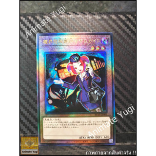 UTM 018 [Yu-Gi-Oh! การ์ดยูกิแท้ yugi ]   " RC04-JP006 : Tour Guide From the Underworld  " (UTM)