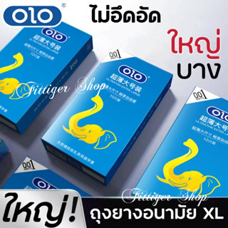 ถุงยางอนามัยแบบบางพิเศษเพียง 0.01 มิล ยี่ห้อOLO SIZE55+ (1กล่องมี10ชิ้น)  ** ไม่ได้ระบุชื่อผลิตภัณฑ์ในหีบห่อ **OLO--