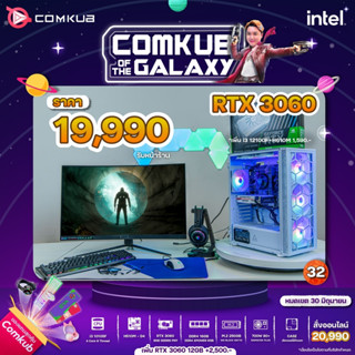 Comkub of the Galaxy Set 32