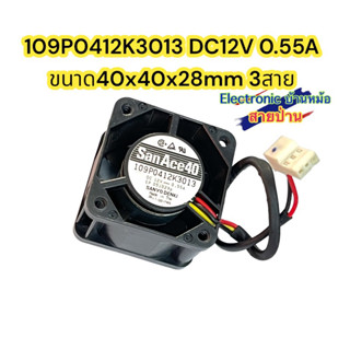 109P0412K3013 DC12V 0.55A ขนาด40x40x28mm 3สาย