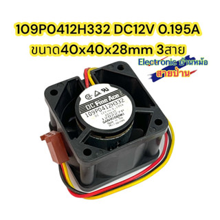 109P0412H332 DC12V 0.195A ขนาด40x40x28mm 3สาย