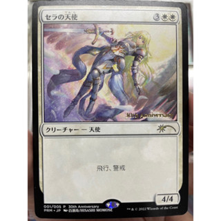 Magic The Gathering - การ์ด Serra Angel Japanese 30th Anniversary History Promo สภาพ NM