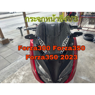 กระจกหน้าซิ่งforza300 Forza350 All New Forza350 V3