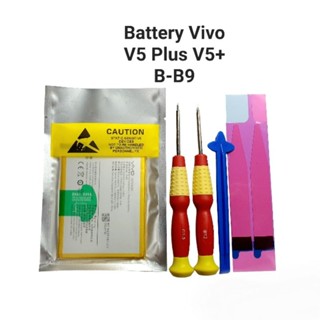 V5Plus v5+  Vivo แบตเตอรี่ Battery (Model B-B9) แถมอุปกรณ์เปลี่ยน ประกัน 3 เดือน