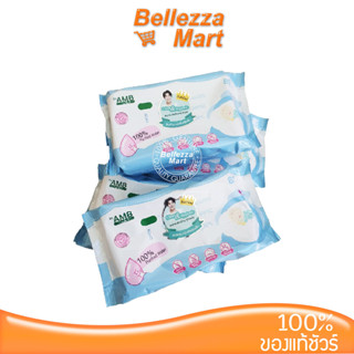 ทิชชู่เปียกรถพยาบาล Ambulance Baby Wipes 80 แผ่น สินค้าเปลี่ยนโฉมใหม่ bellezzamart