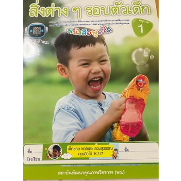 68ดวงต่อแผ่น สติ๊กเกอร์ติดสมุด ติดหนังสือเรียน  เด็กนักเรียนแบบกันน้ำ 100%