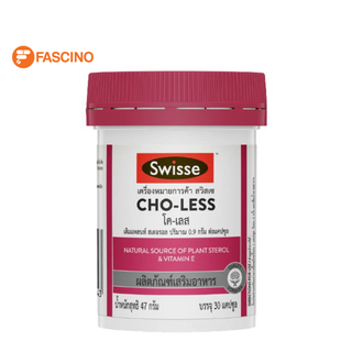 SWISSE CHO-LESS  ผลิตภัณฑ์เสริมอาหาร โค-เลส (30 เม็ด)