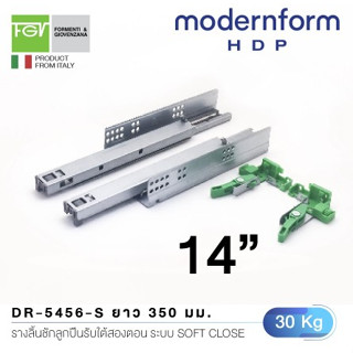 Modernform HDP รางลิ้นชักลูกปืนรับใต้แบบซ่อนราง 2 ตอน ระบบ Soft-close