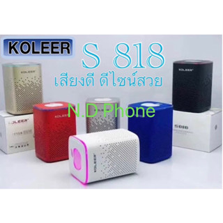 ลำโพงบลูทูธ KOLEER S818 แบบไร้สาย Bluetooth Version: 5.0 EDR Bluetooth Distance: 15M Speaker