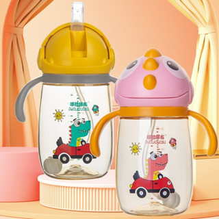 Dino Bottleขวดน้ำเด็ก  ขวดน้ำเด็กลายไดโนเสาร์ 2 สี แก้วน้ำเด็กฝึกดูด แก้วหัดดื่ม มีที่จับถนัดมือ ขนาด 320 ML