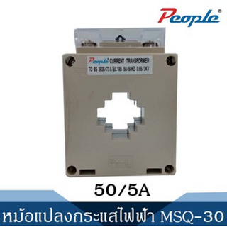 หม้อแปลงกระแสไฟฟ้า  CT CURRENT TRANSFORMER 1PCS ยี้ห้อ People