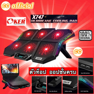 ✅แท้100% OKER X747 HURRICANE พัดลมรองโน๊ตบุ๊ค พัดลมระบายความร้อน Game Laptop Cooler pad Cooling Equipment 6Fan #CC747