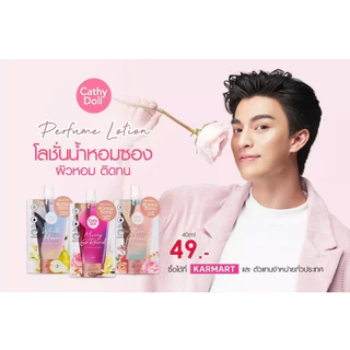 ส่งฟรี/มีไลฟ์ 🔥1ซอง🔥 Cathy Doll Perfume Lotion 40ml. โลชั่นน้ำหอม เคที่ดอลล์ เพอร์ฟูม โลชั่น กลิ่นหอมติดทนตลอดวัน