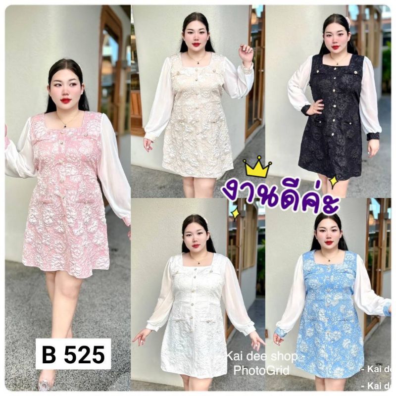 ชุดเดรสสาวอวบ เดรสทำงานแขนยาว ชุดออกงาน ผ้าปั้มลายนูนแขนชีฟอง525.B