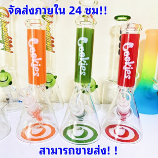 🔥พร้อมส่งทุกวัน บ้องแก้ว บ้อง Bong Glass สูง25cm cookies bong บ้องสายเขียว อุปกรณ์สายเขียวพกพา มาพริ้วกัญ (ได้ครบชุด)