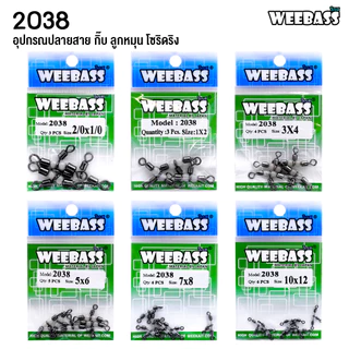 WEEBASS อุปกรณ์ - รุ่น PK 2038 กิ๊บ ลูกหมุน ลูกหมุน3ทาง อุปกรณ์ปลายสาย (แบบซอง)