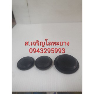 อุดรูรถโตโยต้า หลายขนาด