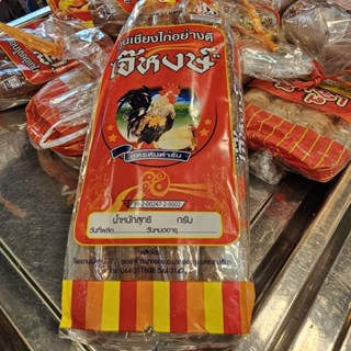 กุนเชียงไก่เจ้หงษ์ 500 กรัม