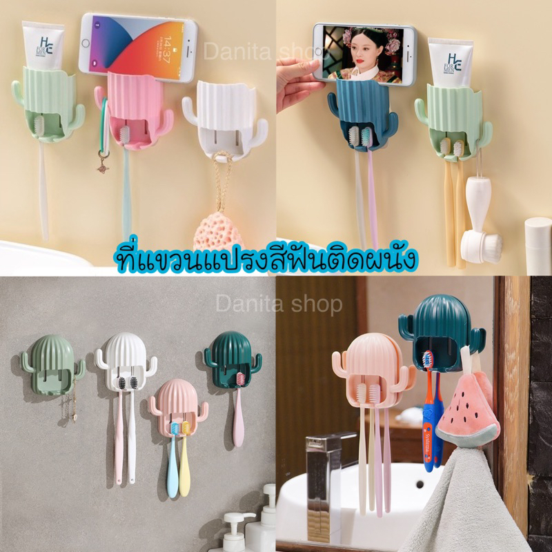 ที่แขวนแปรงสีฟันติดผนัง ที่ใส่แปรงสีฟัน ที่วางแปรงสีฟัน