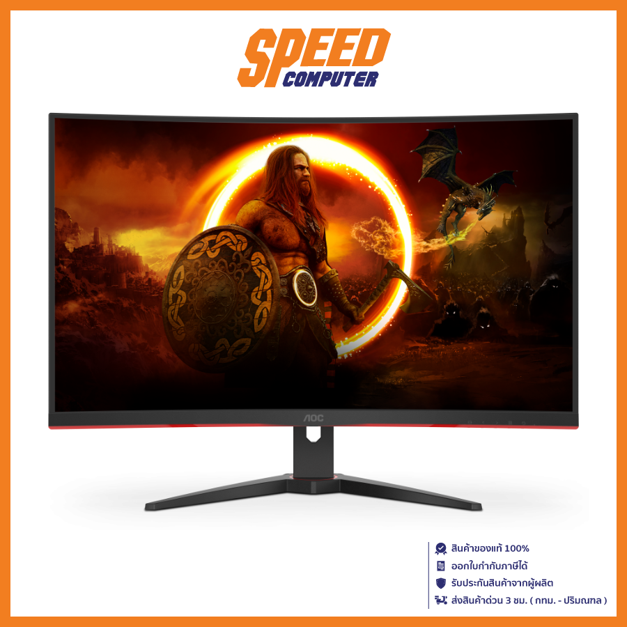 MONITOR (จอมอนิเตอร์) AOC C32G2ZE (31.5) VA 240 HZ (CURVED) / By Speed Computer