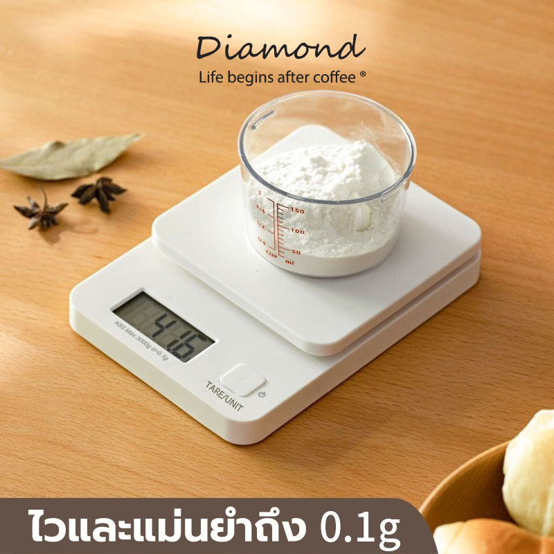 ❤ Diamond Coffee เครื่องชั่งดิจิตอล ตาชั่งดิจิตอล 3kg/0.1g เครื่องชั่งอาหาร ชั่งได้ทั้งกาแฟ ส่วนผสมต่างๆ ยาสมุนไพร – โปรปัง