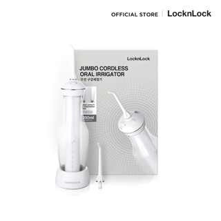 LocknLock เครื่องฉีดทำความสะอาดฟันไร้สาย Jumbo Cordless Oral Irrigator รุ่น ENR126WHT