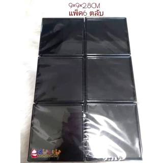 กล่องพลอย9*9*2.7แบบแพ็ค6ชิ้น