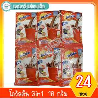 โอวัลติน 3in1  18 กรัม แพ็ค 24 ซอง