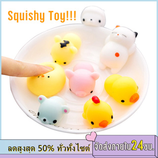 【Phantasyland】🔥พร้อมส่ง🔥สกุชชี่ SquishyToys ของเล่นบีบ ของเล่น สกุชชี่จิ๋ว บีบคลายความเครียด ของเล่นเด็ก น่ารัก