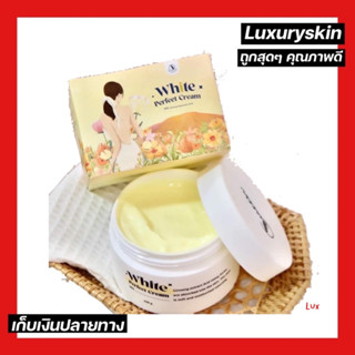 โสมควีน Queen White Perfect Cream โสมควีนในตำนาน โสมผิวขาว ลดรอยแตกลาย เร่งขาวไว ฟื้นฟูผิว