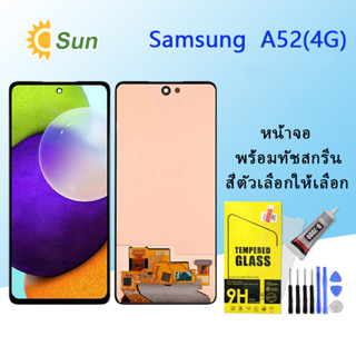 หน้าจอ Lcd Samsung A52(4G) จอชุด จอพร้อมทัชสกรีน จอ+ทัช Lcd Display อะไหล่มือถือ หน้าจอ