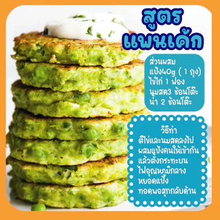 Begin "แป้งข้าวกล้องอเนกประสงค์ผสมผัก" ทำอาหารและขนม แป้งทำขนมเด็ก ขนมเด็ก อาหารเด็ก ทำขนม ทำจากข้าวข้าว สูตรกลูเทนฟรี