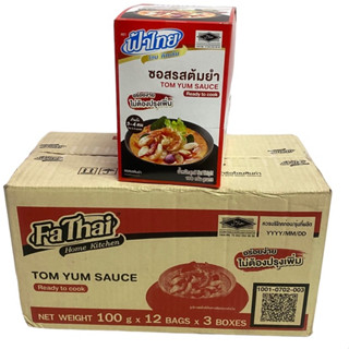 ฟ้าไทย ซอสรสต้มยำ FA THAI TOM YUM SAUCE รุ่นซอง 100g 1ลัง/บรรจุ 3 กล่อง,จำนวน 36 ซอง ราคาส่ง ยกลัง สินค้าพร้อมส่ง