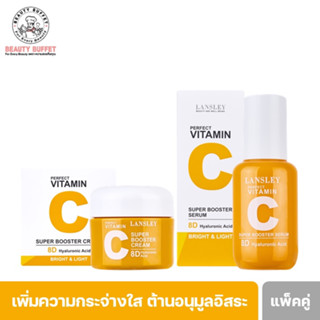 [ซื้อคู่ราคาพิเศษ] LANSLEY PERFECT VITAMIN C SUPER BOOSTER SERUM + SUPER BOOSTER CREAM