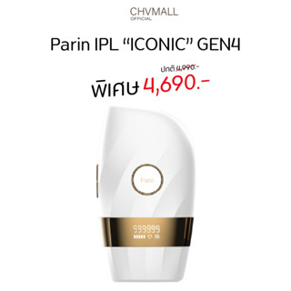 PARIN IPL LASER ICONIC GEN4 เครื่องกำจัดขน&amp;หน้าใส โหมดเลเซอร์เย็น -8 องศา 999,999 Shot