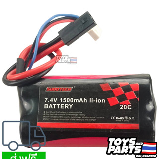 แบตเตอรี่รถบังคับ 7.4 โวลต์ 1500 มิลลิแอมป์ ปลั๊กดำ BATTERY 18650 Li-ion 7.4V 1500 mAh. 20C (19x37x65 m.m.)