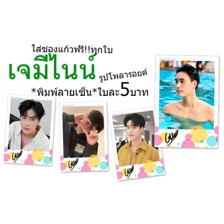 พร้อมส่ง👍เจมีไนน์♥️โพลารอยด์พิมพ์ลายเซ็น